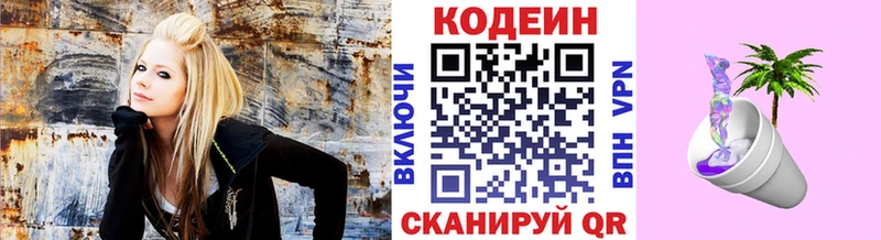 Кодеиновый сироп Lean напиток Lean (лин)  omg вход  Пучеж 