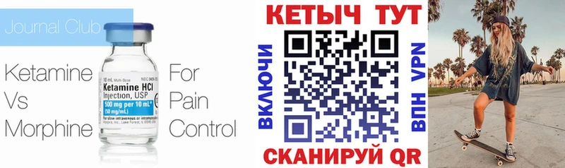 Кетамин ketamine  как найти   Пучеж 